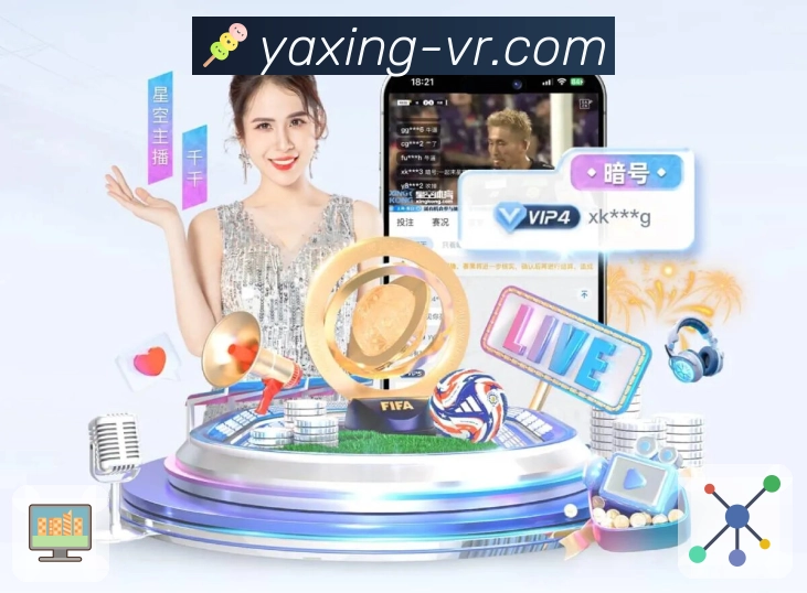 全球赛事同步更新,亚星官网永不缺席。 图3